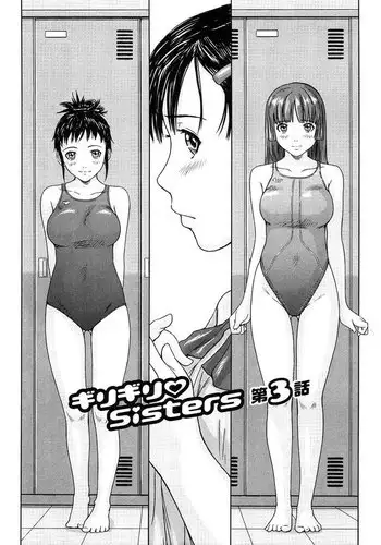 GiriGiri Sisters 3 - Sisters3