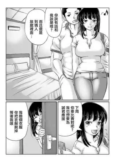 Hitozuma Izumi wa Oshi ni Yowai | 人妻泉是個軟心腸