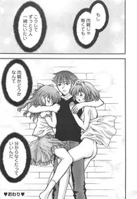 [Anthology] Oniichan, Shiyo? Imouto ni Shitai Chara Selection