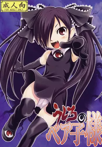 Angel’s stroke 104 Sugu Suku 3