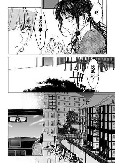 [Rakutoaisu (Takatō Yūko) ] saigo no Yellow field | 最后的Yellow Field [Chinese] [莉赛特汉化组]