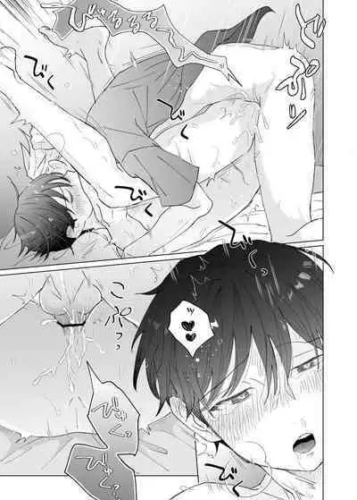 Yuurei Shoshinsha ni Natsukaremashita 3