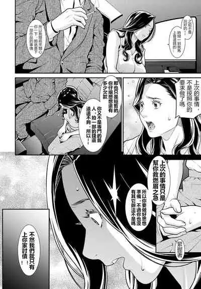[Syuuen] Secret Wife  1-6 [Chinese]（無碼版）[鼠灣漢化]（210214更新）【極品人妻NTR】