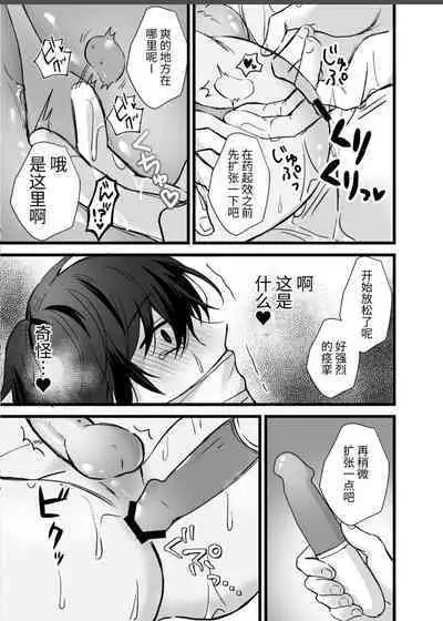 【銀つき】メス堕ちおとり捜査官/シルバールーン｜雌堕诱饵搜查官 【中国翻译】【dl版】