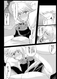 [Ararudaito (Yamaiso)] Niramekko shiyou ze! Sakuya-san! (Touhou Project) [Digital]