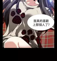 [KKUN &INSANE] Love Parameter 恋爱辅助器 86~101 [Chinese]中文