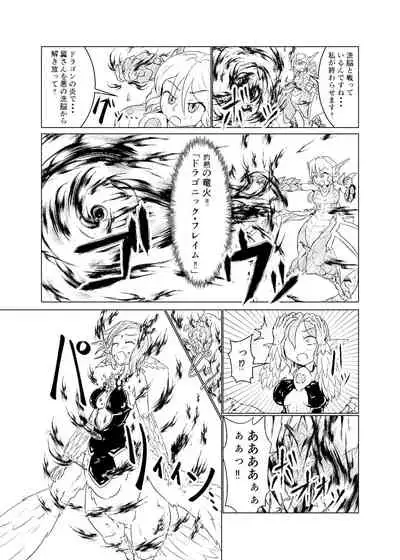 Magical Girl Mon ★ Sura Doujinshi Version