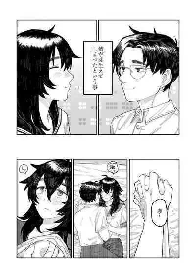おやすみ、ティーン