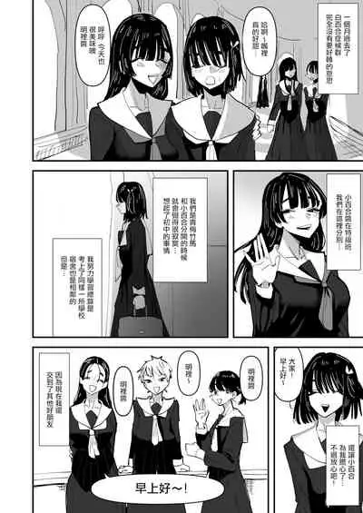 Daeki to Namida no Aji ga Amaku Naru Byouki ni Natta Watashi wa Kyou mo  Dareka ni Okasareru  | 患上唾液和愛液味道都會變得甜蜜的疾病的我今天也被誰侵犯了