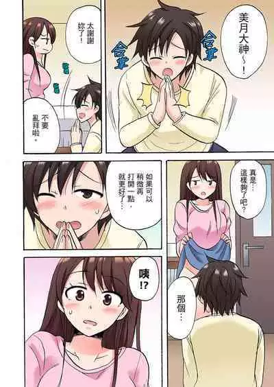 「Sakippo dake tte itta no ni…」aniki no kanojo ni tanomikonde gomu nashiSEX！ ！ | 「明明說好只蹭蹭的…」苦苦懇求大哥的女友不戴套SEX!!
