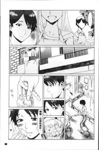 [Kuroiwa Menou] Aoi Kajitsu to Shiroi Hada | 青澀果實與白嫩肌  [Chinese]