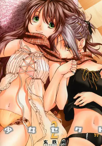 [Kurogane Kenn] Tae-chan to Jimiko-san ch 18-27