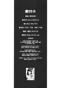 (C92) [Mix Fry (Takurou)] Yumeko BET (Kakegurui)  [Chinese]  [无毒汉化组]