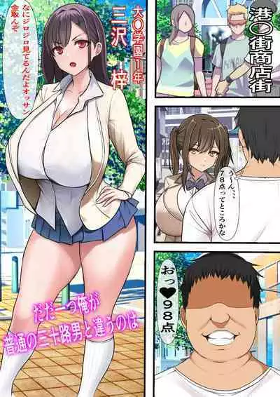 30-Sai Made Dōtei o Mamottara SEX Igai Nani Demo Dekiru Mahōtsukai ni Natta Nodaga,,,,