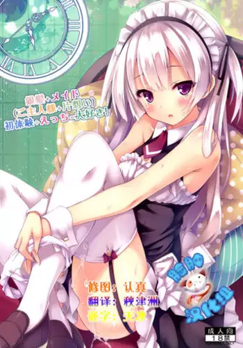 (C103) [Botugo (RYO)] Seijo-sama wa Minarai Sister-chan o Michibikitai. [Chinese] [无毒汉化组]