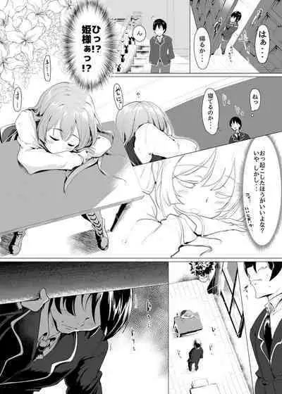 [Hisagoya (Momio)] Manaria Oukoku no Ohime-sama to Manaria Gakuin Ippan Seito Ore no Aida ni Ecchi na Event nante Okiru Wakeganai (Manaria Friends) [Digital]