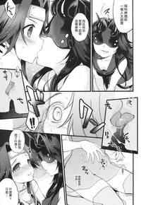 (C90) [ARCH (Plum)] Kyouraku Contrast (Kantai Collection -KanColle-) [Chinese] [為了手遊差點沒飯吃所以決定之後當無課流的洨五漢化]