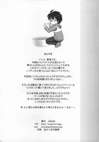 [ASGO (Zanzi)] Zero No Shi In Ma (Zero no Tsukaima) [English] (HOORUFORCE)