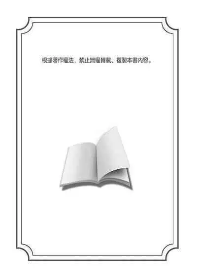 Shusendo Kishi ga Ore o Nakaseyou to Shiteimasu | 守財奴騎士對惹我哭感到樂在其中 Ch. 1-15