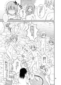 [Nihon Dandy (Matsuno Susumu)] Supponpon de Chounaikai Camp [Digital]