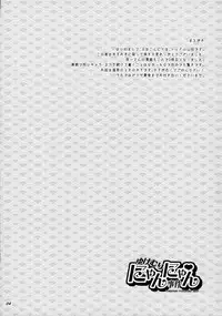 (C70) [Todd Special (Todd Oyamada)] Yukemuri NyanNyan Jiken (Bleach) [English] [H4chan] [Decensored]