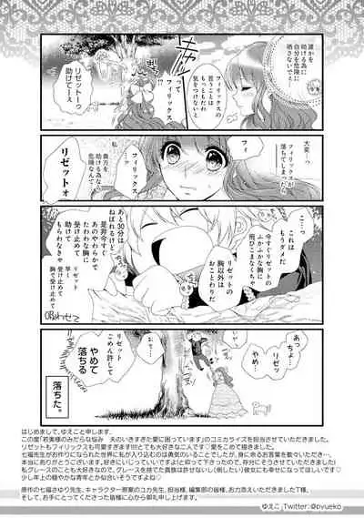 若奥様のみだらな悩み 夫のいきすぎた愛に困っています