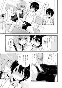 (Futaket 8.5) [Oshiruko Kan (Piririnegi)] Shishunki Poolside