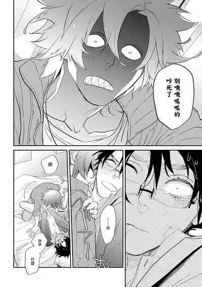 [Kirima Moccori] Sensei to Joshu no Renai Do Sukutei! | 教授与助手的恋爱度测定! [Chinese] [拾荒者汉化组]