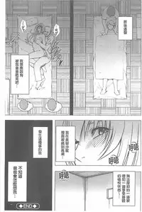 [Crimson] Koe no Dasenai Joukyou de Ika Sareru Onna-tachi [Kanzenban] | 不能叫出聲的狀況下被揉捏撫弄而高潮絕頂的女人們【完全版】  [Chinese]