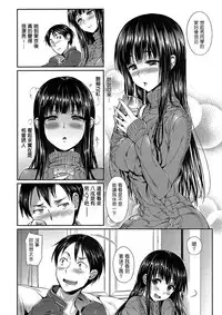 [Hisasi]秋夜に会うならば…(COMIC 快楽天BEAST 2011年12月号)[Chinese]