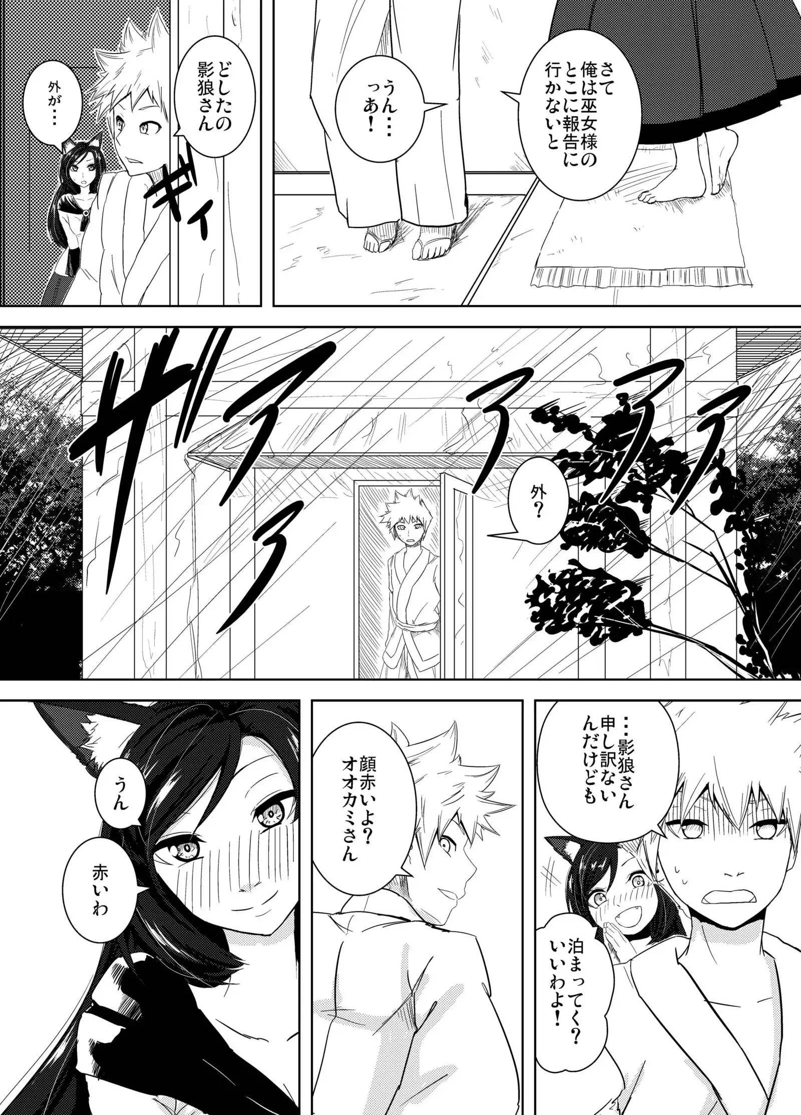 あるはれたひに