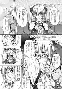 (C77) [Sekai Kakumei Club (Ozawa Reido)] Mono ni Naru Mesu Buta no Kara da. (DREAM C CLUB)