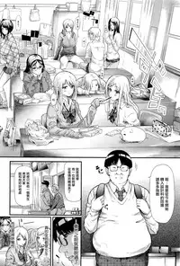 [Shiki Takuto] Gyaru to Tomodachi Hajimemashita - Become Friends with Gal (COMIC Mugen Tensei 2016-09) [Chinese] [無邪気漢化組]
