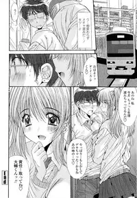 [Yuuki] Kare to Kanojo no Jijou - Boy Meets Girl