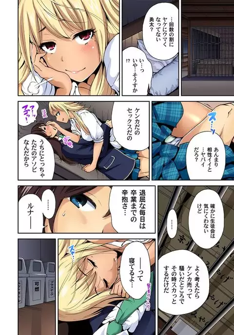 Oretoku Shuugakuryokou ~Otoko wa Jyosou shita Ore dake!! Ch. 1-18