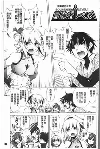 [Ootori Ryuuji] Eroge Master no Ore ga Sanjigen Kouryaku ni Honki o Dashita Ken | 色情遊戲高手的我對三次元攻略也認真起來的事件 [Chinese]