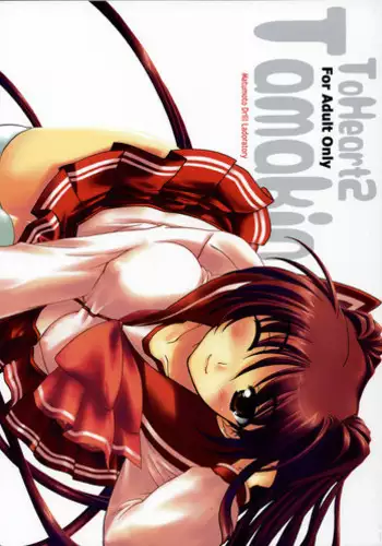(C80) [Matsumoto Drill Kenkyuujo] C80 Rakugakibon (Various)