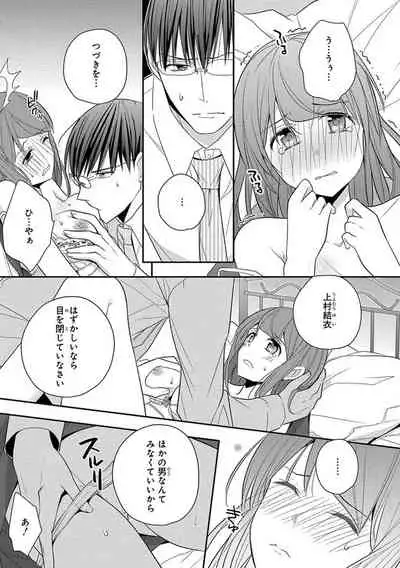 60分強制SEX休憩～法律で上司とHするのもお仕事です～【完全版】