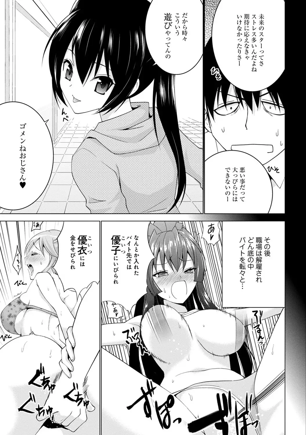 COMIC Ananga Ranga Vol. 7