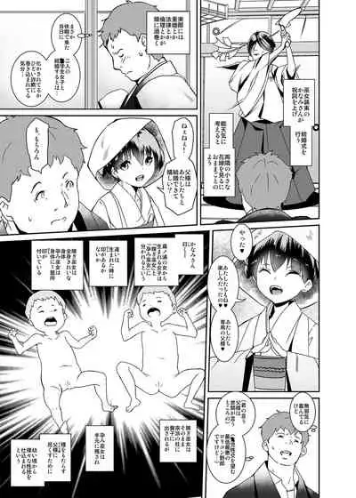 [Tengusa (tokorot)] Watashi-tachi Kozukuri Suru Tame ni Umarete Kimashita [Decensored] [Digital]