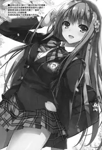 (COMIC1☆9) [MUGENKIDOU A (Tomose Shunsaku)] Erina-sama to Choushoku o (Shokugeki no Soma) [Chinese] [空気系☆漢化]