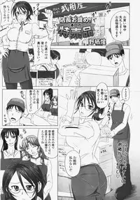 COMIC TENMA 2007-11