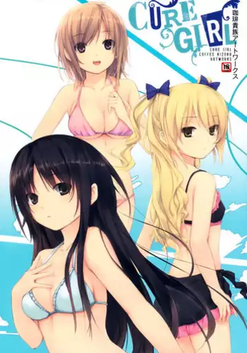 (C83)[こーひーめーかー ～Coffee Maker～(TEL)] 六花と触手と妄想設定！ (中二病でも恋がしたい！)