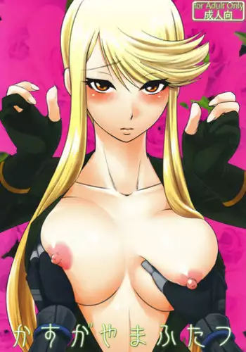 (C76) [Kitsune (Tachikawa Negoro)] Kasuga Yama Futatsu (Sengoku Basara) [English] {doujin-moe.us}