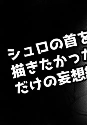 最強のエナジードリンクを完成させたロリンチちゃん