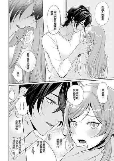 [Ami Tachibana] o nichan wa, mo yameru ~ hatsukoi no otonari-san to fukenzen junai ~ | 我不想再当你的「哥哥」了～与初恋的邻居之间不健全的纯爱～ 1-2 [Chinese] [莉赛特汉化组]