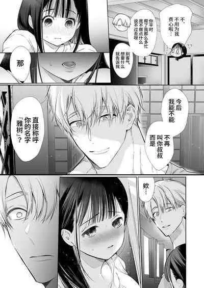 [Yatomomin (Yamamoto Tomomitsu)] Nao-chan NTR ~Suki ni Natta Hito wa, Osananajimi no Otou-san Deshita.~ | 小奈绪NTR～喜欢上的人是青梅竹马的父亲。～ [Chinese]