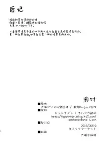 (C94) [Dot Eito (Sawayaka Samehada)] Tenshi-chan to Sukebe Suru Hon (Touhou Project) [Chinese] [绅士仓库汉化]