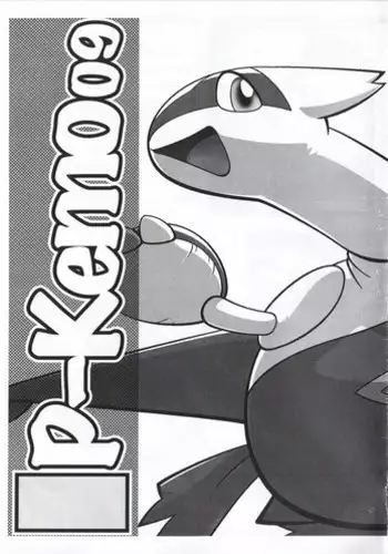 (C77) [Nekosupi (TEN)] P-Kemo09 (Various)