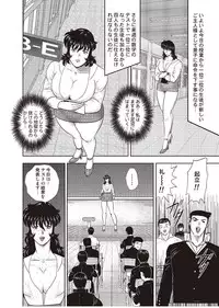 [Minor Boy] Dorei Onna Kyoushi Keiko 4 [Digital]